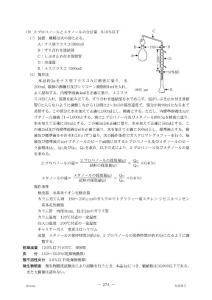 第8版食品添加物公定書301-400页