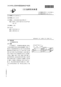 CN201110405327.3-一种辣椒酥灌料机
