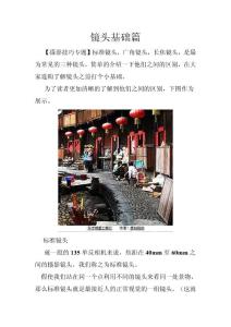 摄影技巧教程基础知识之镜头基础篇和镜头选择：变焦 vs 定焦