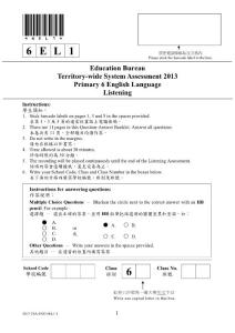 2013年香港评估考试小学六年级英语听力一