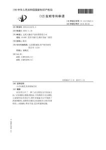 CN200910191672.4-干式豆腐乳及其制备方法