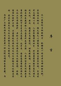 12《中国民间唱书》第一十二部 三姑记 一、二卷
