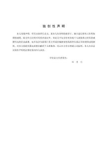 微胶囊型自修复环氧树脂复合材料的制备及性能研究