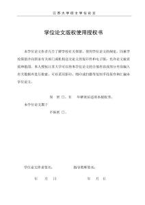 自愈合环氧树脂复合材料的制备及性能研究