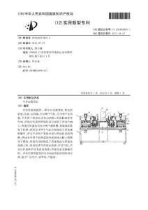 CN201020273445.4-全自动蛋卷机