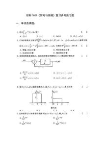 信号与系统试题附答案(1)