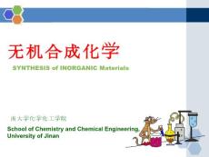 2013Synthesis of Inorganic Materials-12ppt - 济南大学