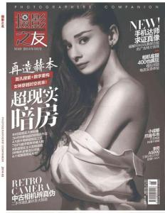 [整刊]《摄影之友》2014年3月刊