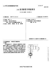 CN01215871.2-一种移动式大棚卷帘机