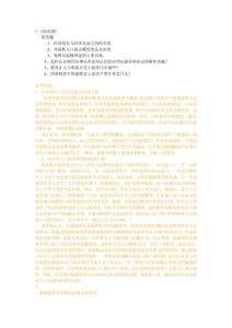 西南大学《发展经济学》网上作业及参考答案