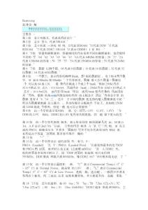 内存型号说明