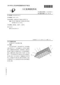 CN201020570191.2-金线莲专用三角形种植大棚