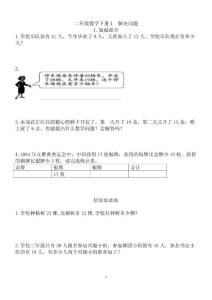 小学数学苏教版二年级数学下册同步练习（全册）