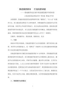 浅谈初中英语课堂情境教学法