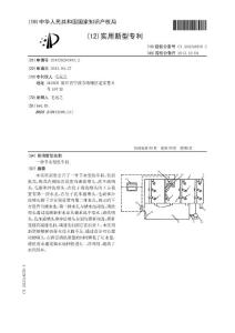 CN201320291843.2-一种节水型洗车机