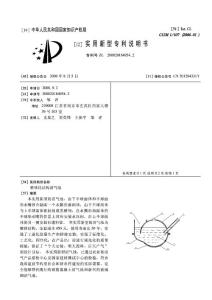 CN200820184954.2-整体化结构沼气池