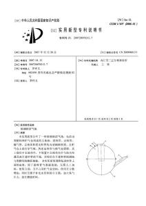 CN200720078212.7-玻璃钢沼气池