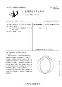 CN03245319.1-组合式玻璃钢沼气池