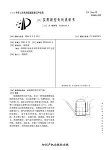 CN03284143.4-玻璃钢浮筒式沼气池