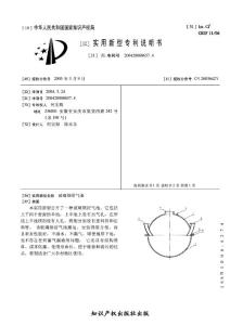 CN200420008657.4-玻璃钢沼气池