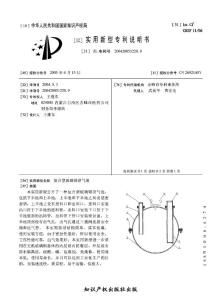 CN200420051220.9-复合型玻璃钢沼气池