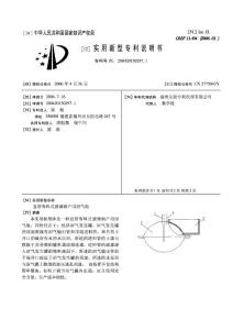 CN200420150297.1-直管布料式玻璃钢户用沼气池