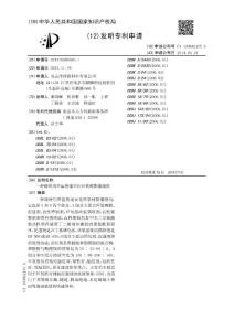 CN201310585500.1-一种路桥用常温快速固化环氧树脂灌缝剂