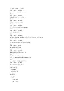 中南民族大学 10套计算机C语言 期末考试复习试题及答案