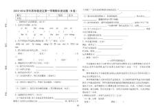 四年级语文期中考试B