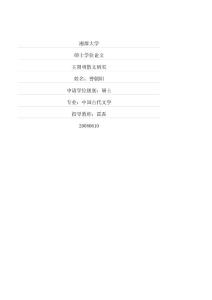 王阳明散文研究