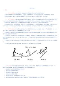 教学简笔画附范画欣赏