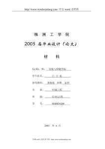 印刷油墨的配色技术研究（本科毕业论文）