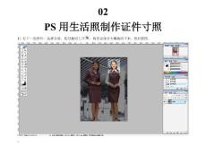 PS用生活照制作寸照-知道传说
