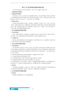 独立承包商协调配合服务方案