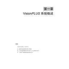 CTA  VisionPLUS 系统概述
