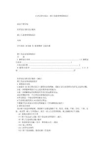 C语言程序设计—职工信息管理系统设计