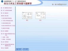工程制图答案  第一章 制图基本知识