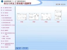 工程制图 第四章 2.平面与回转面的交线