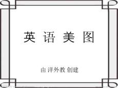 唯美英语美图集【6】（附个人翻译）