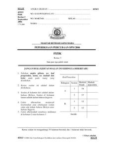 2005年马来西亚教育文凭考试 物理试卷三