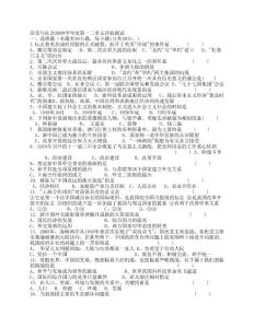期中试卷