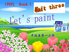 PEP book1 Unit3(2) 【小学英语课件】