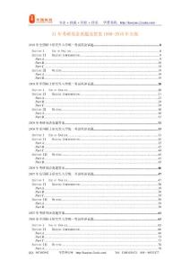 硕士研究生入学考试英语真题1980-2010（全国卷）