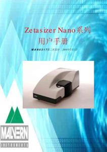 马尔文Zetasizer Nano系列粒度仪用户手册