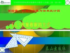 §4.1收集数据的方式