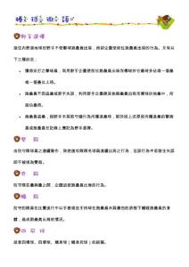 接住内野滚地球的野手不使击球跑垒员出局