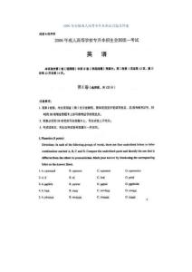 2006年全国成人高考专升本英语真题及答案