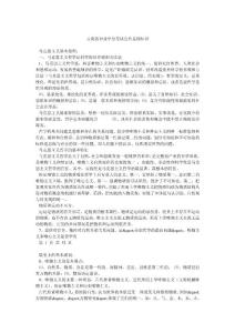 云南省事业单位考试公共基础知识