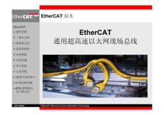 EtherCAT Introduction 0609_cn_FAA2006_改
