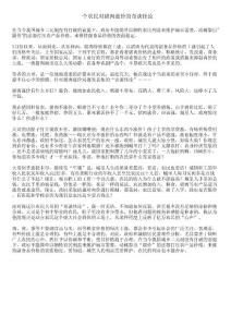 一个农民对猪肉涨价的奇谈怪论